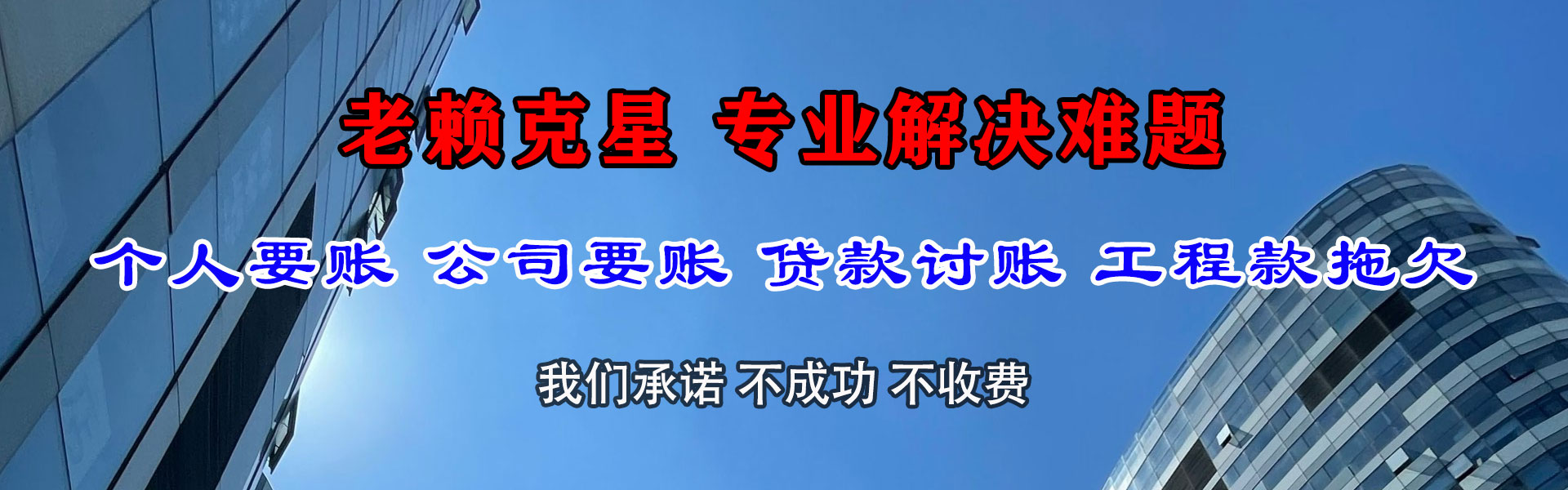 越城讨数公司
